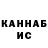 Печенье с ТГК марихуана Ilian Zakharov