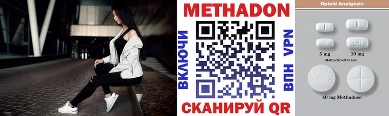 Метадон VHQ  наркота  МЕГА ссылка  Тогучин 