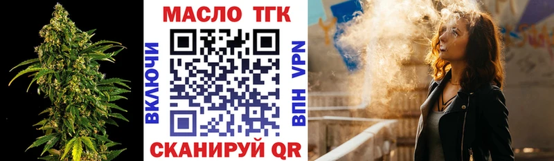 дарнет шоп  Тогучин  ТГК Wax 
